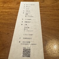 SUSHI BANYA KAI 品川店 - 