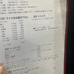 カレー魂 デストロイヤー - 