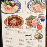 鶏そばヒバリ - 