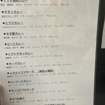 カレー魂 デストロイヤー - 