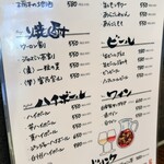 鶏そばヒバリ - 