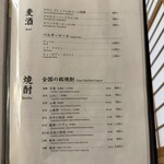 飛騨季節料理 肴 - 