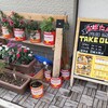 ナポリタン専門店 なぽたん