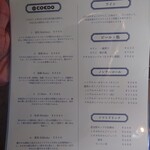 小料理屋べん - ドリンクメニュー