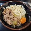 セルフうどん やま - 肉ぶっかけ冷の小、生玉子付_850