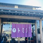 とんかつトミタ - 