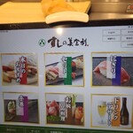 立喰 美登利 エチカ池袋店 - 