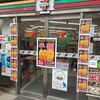 セブンイレブン 調布駅北口