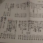 鮮魚・お食事処 山正 - 〈旬のおすすめ〉