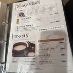 和牛焼肉 土古里 仙台店 - 