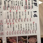 札幌かすそばtoてんぷら風土 - 