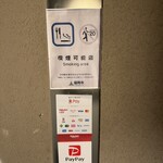 札幌かすそばtoてんぷら風土 - 