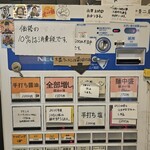 超多加水純手打ち麺 仁しむら - 