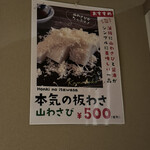 札幌かすそばtoてんぷら風土 - 