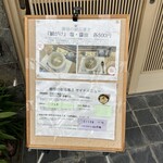 吉野寿司 - 外にあるメニュー　