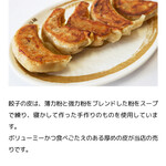 中国手打拉麺 馬賊 - 