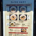 らーめん 鉢ノ葦葉 - 