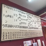 中国手打拉麺 馬賊 - 