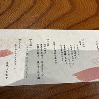 炭焼うな富士 名駅店 - 