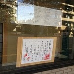 円山鳥居前むな形 - 