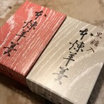 御菓子処 さゝま - 