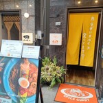 カレー会議室 - 