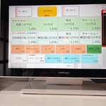 中華そば榮田 - 