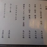 手打ち蕎麦 こはし - 