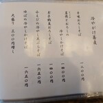 手打ち蕎麦 こはし - 