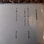 手打ち蕎麦 こはし - 