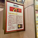 包王 池袋店 - 