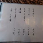 手打ち蕎麦 こはし - 