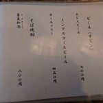 手打ち蕎麦 こはし - 