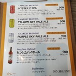 カレー会議室 - 