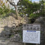 まつむとぅ家 - 