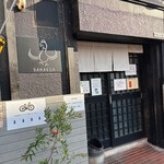 中華そば榮田 - 