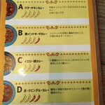 カレー会議室 - 