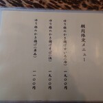 手打ち蕎麦 こはし - 