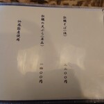 手打ち蕎麦 こはし - 