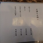 手打ち蕎麦 こはし - 