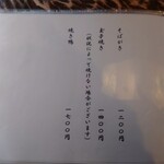 手打ち蕎麦 こはし - 