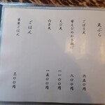 手打ち蕎麦 こはし - 