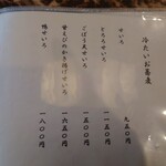 手打ち蕎麦 こはし - 