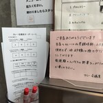 カレー会議室 - 