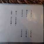 手打ち蕎麦 こはし - 