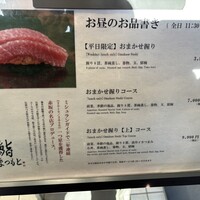 博多 鮨 まつもと - 