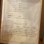 カレーショップ フェンネル - 