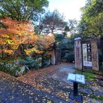 茶房 うるはし - 