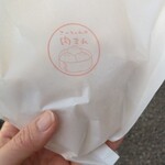 こーちゃんの肉まん - 料理写真: