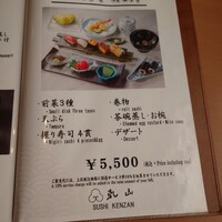 すし乾山 ホテルニューオータニ大阪店 - 